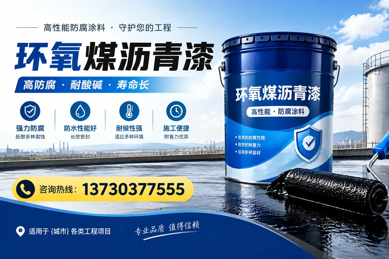 在延庆使用环氧煤沥青漆的常见误区解析