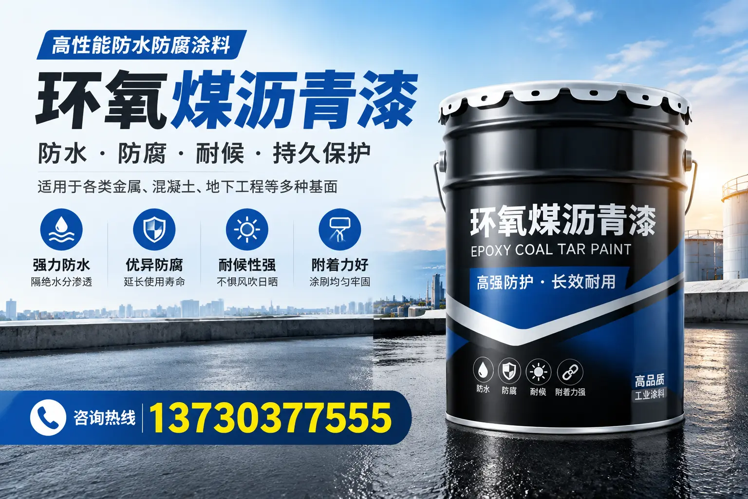 如何判断环氧煤沥青漆的质量？延庆消费者指南